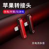 Adaptador de Auriculares de 3.5mm Adaptador para iPhone 14 Es Adecuado para Teléfonos Móviles Apple con Múltiples Conectores de Interfaz
