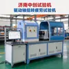 Máquina de Pruebas de Fatiga Torsional de Eje de Transmisión Prueba de Durabilidad de Torque de Eje Estriado Componente Máquina de Pruebas Torsionales Dinámicas