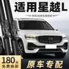 Adequado para Palhetas de Limpador, Tiras de Limpador, Lâminas de Limpador para Geely Xingyue L 2021, 2022, 2023-2024 Acessórios de Carro Xingyue