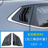 Adequado para Cortinas Laterais Traseiras Changan Auchan X5 Saída de Ar da Janela Auchan X5 Decoração de Modificação Externa do Triângulo Traseiro