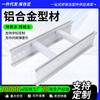 Bandeja de Cables Tipo Escalera Anticorrosión Tipo Puente de Aleación de Aluminio Bandeja Tipo Puente de Aleación de Aluminio Anodizado 100*100