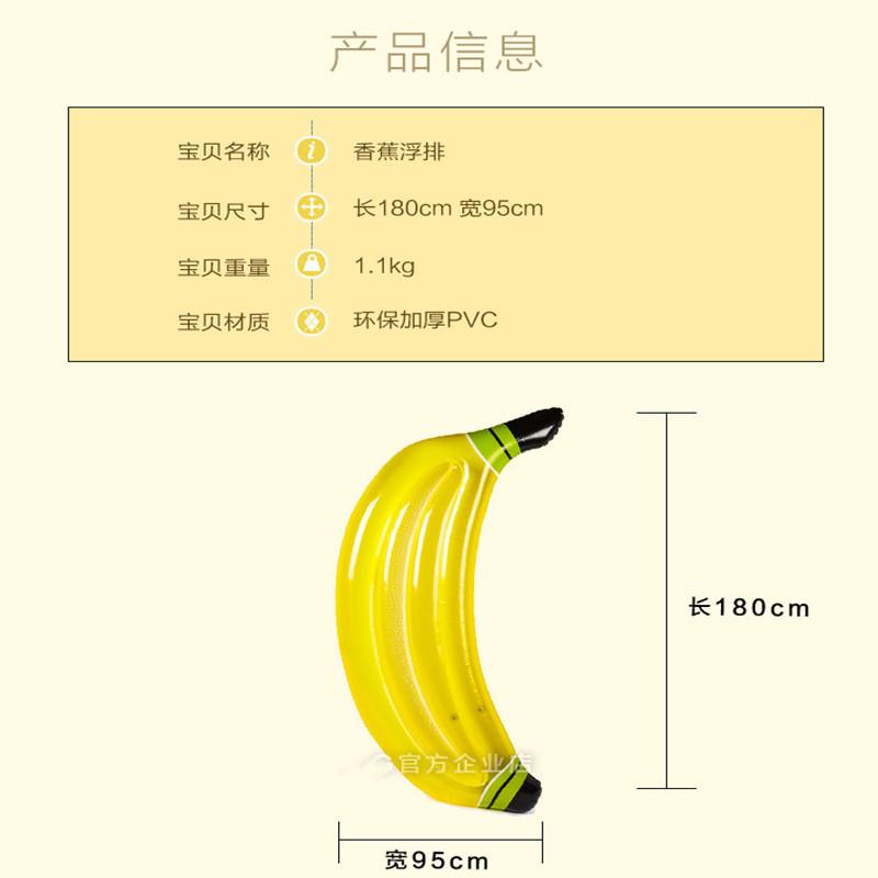 充气香蕉1.jpg