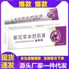 Crema Herbal Calmante Flor Morada Crema para la Piel Anti-picazón Flor Morada Diente de León Crema Antibacteriana Transdérmica Crema de Uso Externo