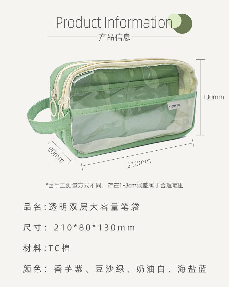 双层透明笔袋_02.jpg