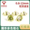 Fabricante de Wuzhou Venta al por Mayor Anillo de Zirconia Cúbica Sintética Colorida Amarillo Limón Redondo Superficie de Piedra Preciosa Puede Ser Encerada Incrustada