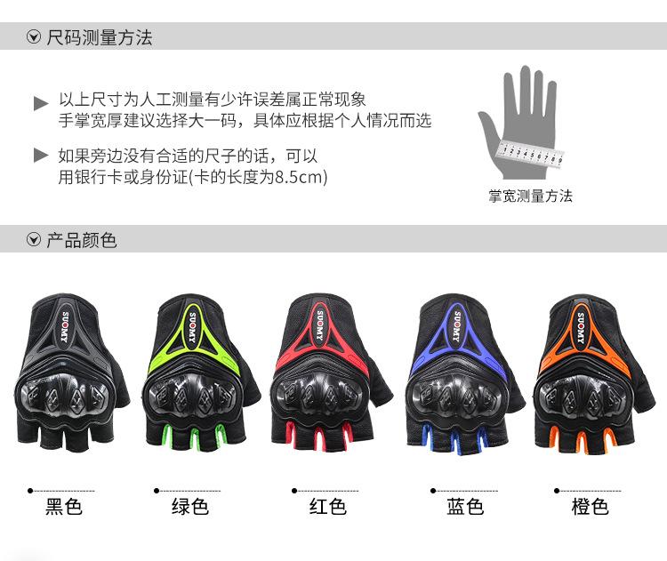 SU10H半指手套-详情-优化_08.jpg