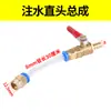 Juego Completo de Accesorios para Válvulas de Agua para Equipos de Perforación de Pozos de Agua Interruptor de Tubería de Agua Brocas Válvula de Boquilla de Agua Ranurado Conector de Válvula de Drenaje
