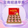 Caixa de Presente do Festival das Maçãs Feias de Zhaotong, Yunnan Produtos de Ano Novo Compra em Grupo Presente Benefícios Empresariais Frutas Corporativas