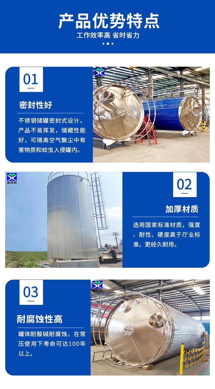 不锈钢储罐_07.png