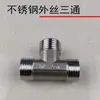 Tubo de Aço Inoxidável Fixo Passante 1/2 Passante de Aço Inoxidável Fio Interno e Externo Antigo Junta de 4 Pontos Dn15 Tubo de Abastecimento de Água