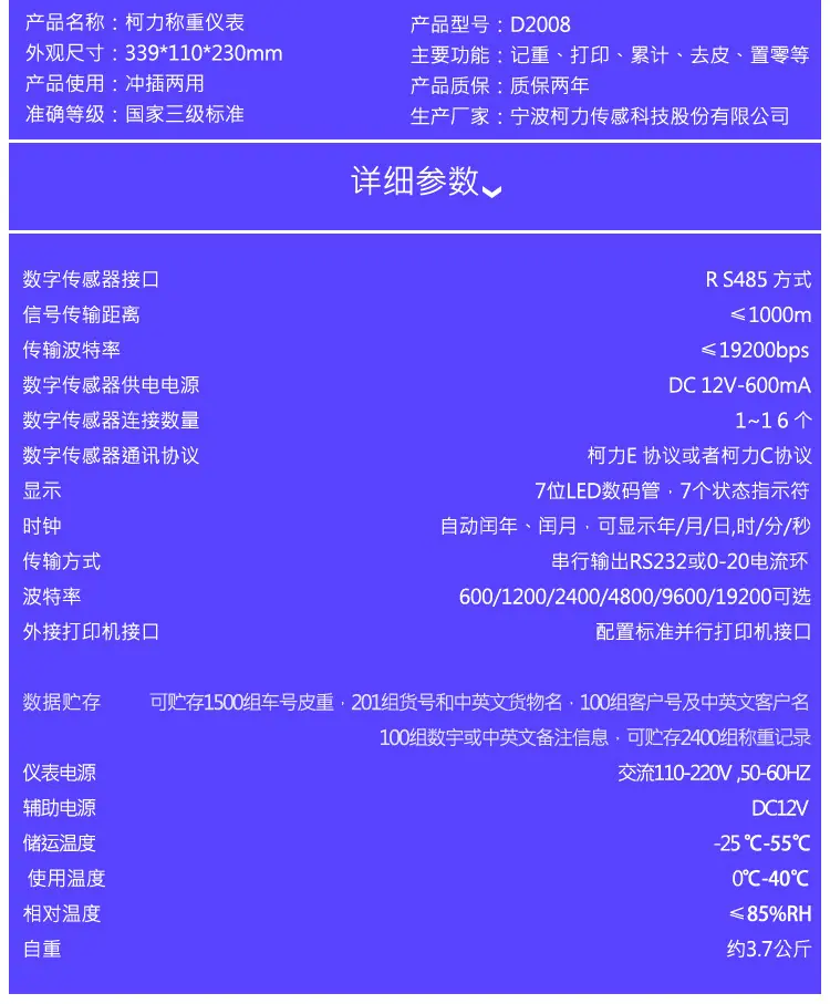 D2008详情-4.jpg