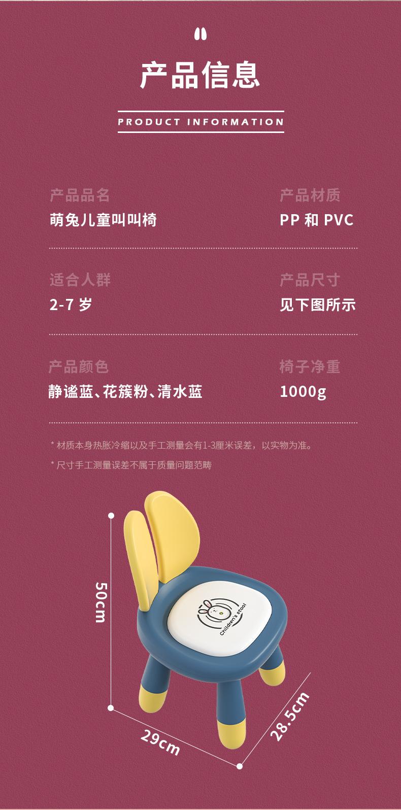 1121-叫叫椅fin_15