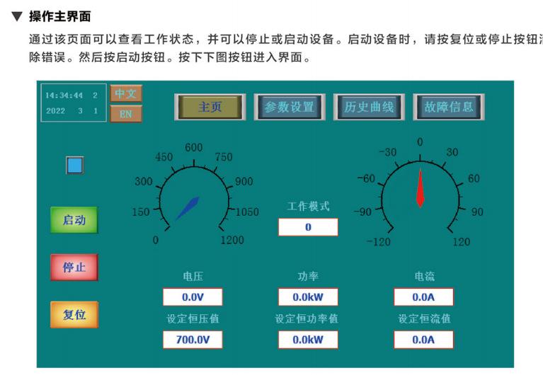 双向DCDC测试电源（3）