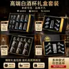 Conjunto de Taça de Licor e Decantador de Vidro com Cristal e Folha de Ouro em Estoque para Uso Doméstico, Conjunto de Vinho Chinês Jiangshan de Alto Padrão Estilo Antigo