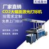 Máquina de marcado láser de CO2 para tubos de vidrio de gran formato, para cuero, madera, tela, papel y vidrio.