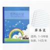 Caderno de Exercícios para Estudantes de Saúde Pinyin Tian Zi Ge Caderno de Exercícios Caderno de Escrita Espessado para Alunos do Ensino Fundamental Livro de Matemática Chinês Inglês