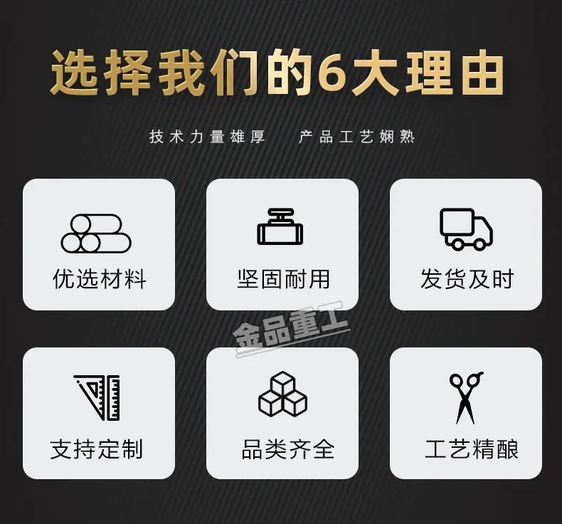 选择我们理由