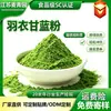 Pó de couve, pó de vegetais desidratados, pó de frutas e vegetais de grau alimentício para bebidas e ingredientes de panificação, disponível em estoque, amostras disponíveis