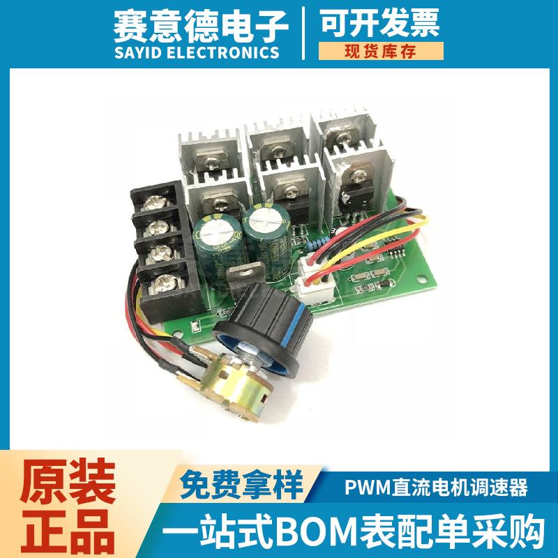 PWM直流电机调速器-28-1.jpg