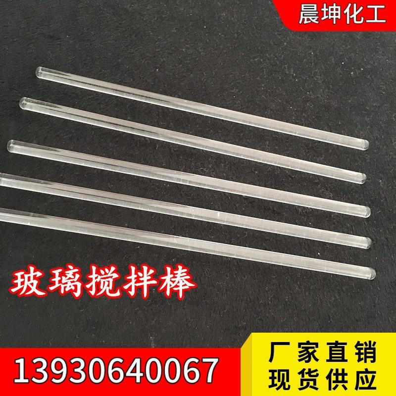 玻璃棒