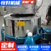 Suministro de equipo automático de desaceitado por descarga automática máquina automática de desaceitado por descarga de giro automático máquina de deshidratación automática centrífuga