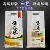WG6Q bolsa de arroz bolsa tejida transparente personalizada bolsa de arroz de 5 kg 10 kg 25 kg bolsa de arroz de mijo engrosada