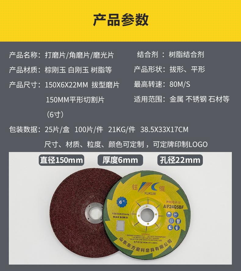 切割片 砂轮片 切割片批发 角向角磨片 手磨机 大白鲨 金钻 打磨抛光片切片 角磨机切割片 割片 沙轮片 角磨机片 树脂切割片 砂轮片 电磨机手拿角磨机切片 美缝切割片 玉石玻璃切割片 切割片盘 切割片磨片 锯片 磨光机片 大小 绿色红色黑色黄色105*1.2*16mm 107*1.2*16mm 100*1.2*16 4寸 直径：100mm 115mm 125mm 150mm 180mm 200mm 250mm 300mm 350mm 355mm 400mm 405mm厚度：1mm 1.2mm 1.6mm 1.8mm 1.9mm 2.0mm 2.5mm 3.0mm 3.2mm 3.8mm 4mm 5mm 6mm 7mm 8m孔：9.5mm 16mm 22.23mm 25.4mm 32mm小切割片 大切割片 焊接磨削铁金属不锈钢石材瓷砖大理石铸铁切割片 打磨 开槽 混凝土 沙轮片氧化铝白刚玉棕刚玉铬钢玉碳化硅材质A WA GC PA绿片红片黑片黄片单网双网半网 双网双纸 双网无纺布 双网黑纸超薄切割砂轮 ultra-thin cutting disc T41 super thin cutting wheel T41 flat cutting wheel 增强树脂切割片 棕刚玉白刚玉混合磨料 磨料磨具 超薄切割片 4.5寸 5寸 6寸 7寸 9寸14寸 16寸 12寸 两相电/三相电切割机切割片 砂轮片 磨片 磨光片 角磨片 打磨片 角磨机磨光机磨片 树脂抛光片 砂轮片 沙轮片 干磨片 水磨片 磨盘T27 dc grinding wheel 100角磨机片 拔型砂轮 角磨片 打磨片抛光片 金属石材不锈钢铸铁石材大理石瓷砖磨削 A WA GC PA 氧化铝白刚玉棕刚玉铬钢玉碳化硅材质  切割片，锯片，磨光机片，大小,鱼鳞片 方格片 弹性磨盘 玻璃打磨片,锯片，磨盘 跨境外贸厂家批发金钢砂沙切割片 易力达 马圈 定做 150X1.2X22MM
磨光片 角磨机磨光机磨片 树脂抛光片 干磨片 水磨片 磨盘T27 dc grinding wheel 100角磨机片 拔型砂轮 金属石材不锈钢铸铁石材大理石瓷砖磨削 A WA GC PA 氧化铝白刚玉棕刚玉铬钢玉碳化硅材质 150X6X22MM 切割片，锯片，磨光机片，大小105*1.2*16mm 107*1.2*16mm 100*1.2*16 4寸 5寸 6寸 7寸 9寸14寸 16寸 12寸 直径：100mm 115mm 125mm 150mm 180mm 200mm 250mm 300mm 350mm 355mm 400mm 405mm厚度：1mm 1.2mm 1.6mm 1.8mm 1.9mm 2.0mm 2.5mm 2.8mm 3.0mm 3.2mm 3.8mm 4mm 5mm 6mm 7mm 8mm孔：9.5mm 16mm 22.23mm 25.4mm 32mm砂轮片 批发 砂轮片磨片 银象 加厚 角磨片 磨片 不锈钢专用专用树脂瓷砖不锈钢抛光片石材磨具 抛光片 磨片切割片角磨机锯片切割片  磨光机上的磨光片切割片 打磨片 磨光片 混凝土 石材 打磨片抛光片 磨光片 磨光片打磨片 名鲨 石头 磨光片 磨光片125 磨光片 角向 角磨片 磨光片磨光片 角磨机磨片 砂轮打磨片 不锈钢磨片 砂轮片磨片 沙轮片 磨轮 角磨机磨片 大理石抛光片 打磨片磨光片 石材抛光片 角磨片磨片 树脂磨片 砂轮磨片 切割片 切割机切割片 大白鲨 金钻 易力达 马圈大小 DC Grinding Wheel