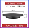 Plataforma Giratoria Eléctrica Automática Soporte de Exhibición Giratorio Taobao Video Transmisión en Vivo Soporte de Exhibición de Joyería Stand de Modelo