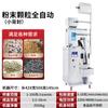 Máquina automática para envasar alimentos, polvo granulado, cuantitativo, medicinal, frutos secos, granos, plástico, herrajes, tornillos, accesorios, té