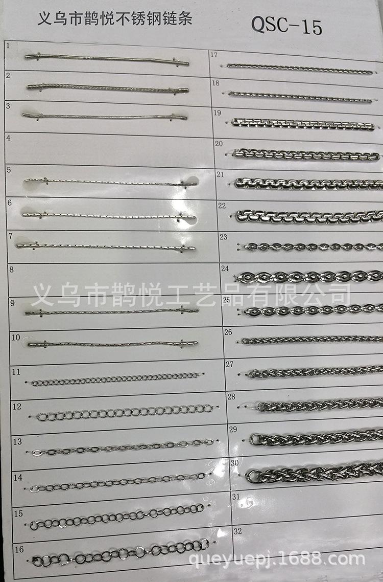 stainless steel chain QSC15-