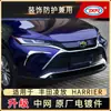 Tixinrui é Adequado para Toyota Lingfang Weisha Carro Modificado Parte Frontal Faixas Decorativas Galvanizadas, Defletores de Chuva para Janelas e Acessórios de Sobrancelha de Chuva