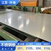 Placa de Acero Inoxidable 201 304 0Cr18Ni9 Laminada en Frío Laminada en Caliente Fábrica de Láminas de Acero Inoxidable Venta Directa