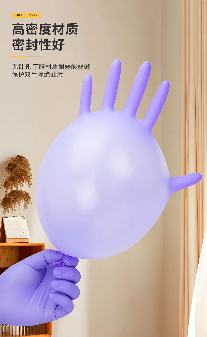 麻指防滑丁腈手套