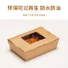 Caja de Almuerzo de Papel Kraft con Ventana Transparente Caja para Pollo Frito Barbacoa Caja Desechable de Grado Alimenticio a Prueba de Aceite para Llevar Apta para Microondas