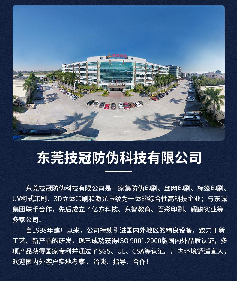 专业定制标签_34