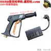 Pistola de Lavagem de Alta Pressão 220V 380V Trifásica Elétrica para Lavagem de Carros com Desligamento Automático e Controle Remoto.