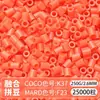 Paquete de Colorantes MARD Beads 301, Paquete de Gran Capacidad 250g, Wholesale para Apertura de Tienda, Beads de Fusión 2.6mm Set Completo 250g