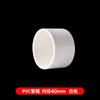 Tapón de plástico para tubería de suministro de agua de PVC, 20, 25, 32 y 40 mm, tapa protectora gruesa para accesorios de suministro de agua.