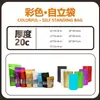 Sacos para Embalagem de Lanches Prontos, Sacos Coloridos de Folha de Alumínio com Fecho Ziplock, Embalagens para Doces, Biscoitos, Castanhas, Chá e Medicamentos Fitoterápicos