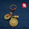 Llavero Colgante Atrae-Dinero del Año del Caballo para Llaves del Coche, Animales del Zodiaco Caballo, Rata, Buey, Tigre, Gallo, Perro, Adorno de Bendición Celestial