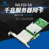 Tarjeta de red de servidor de fibra de cuatro puertos Gigabit PCI-Ex4 I350-4SFP Chip I350AM4