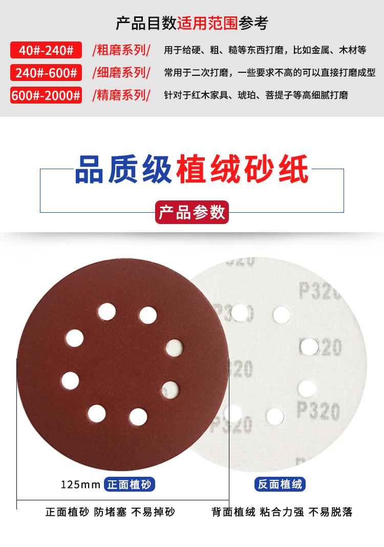 锋芒红砂5寸8孔详情页_05.jpg