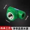 Accesorios para Tuberías de Agua PPR, Conectores, Roscas Internas y Externas, Tubería de Fusión en Caliente, Conectores Rectos para Tuberías de Agua, Codo de Plástico, Válvula de Derivación en T de Plástico, 1/2 Pulgada