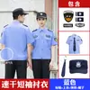 2025 Nuevo Verano Seda de Hielo Secado Rápido Ropa de Trabajo de Seguridad Uniformes de Seguridad para Hombres de Verano Camisas Finas de Manga Corta