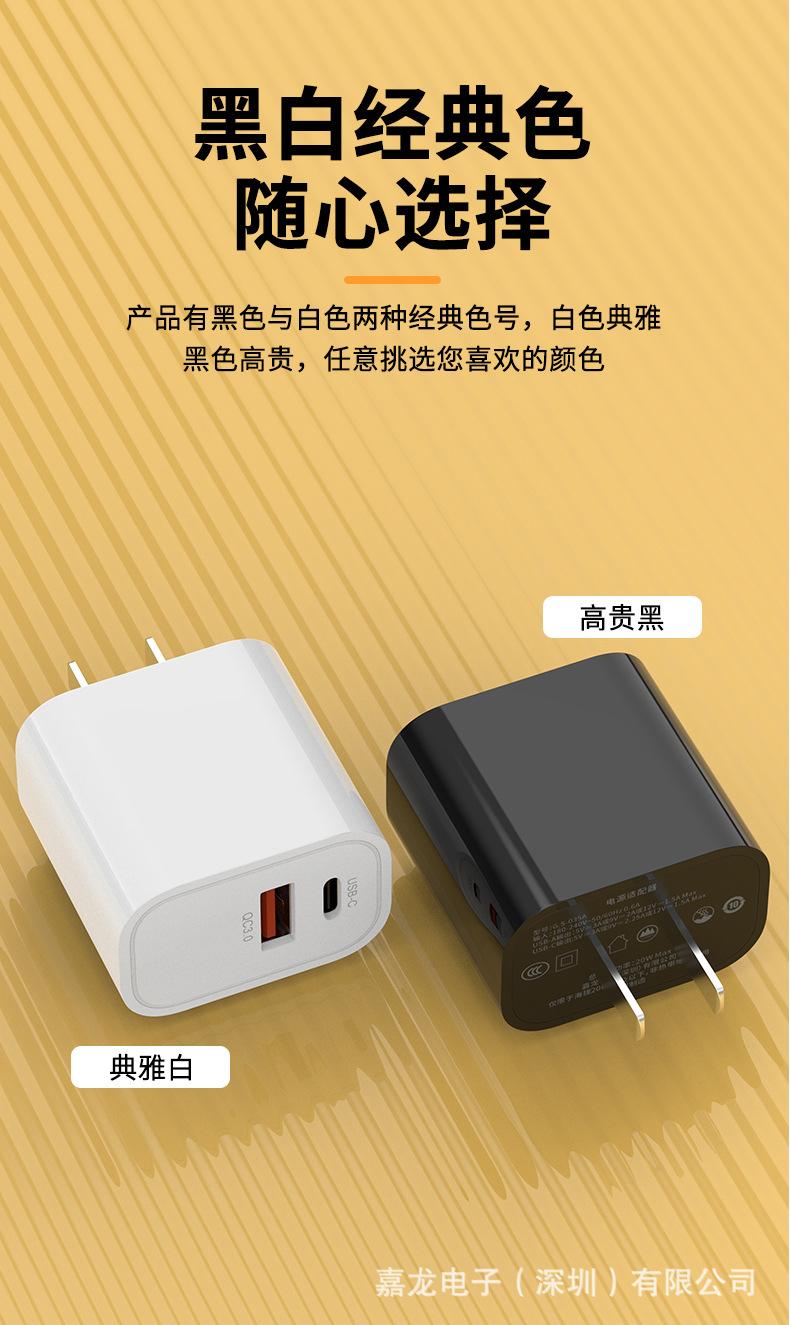 单双口充电器详情页_10