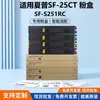 Cartucho de Toner Copiadora Sf-25Ct é Adequado para Pó de Toner Sharp Sf-S251Rc, Cartucho de Toner e Consumíveis de Impressora Tambor de Imagem