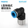 Conector de rosca de engate rápido tipo L FESTO NPQE-L-G14F-Q10-P10 conector de tubulação industrial