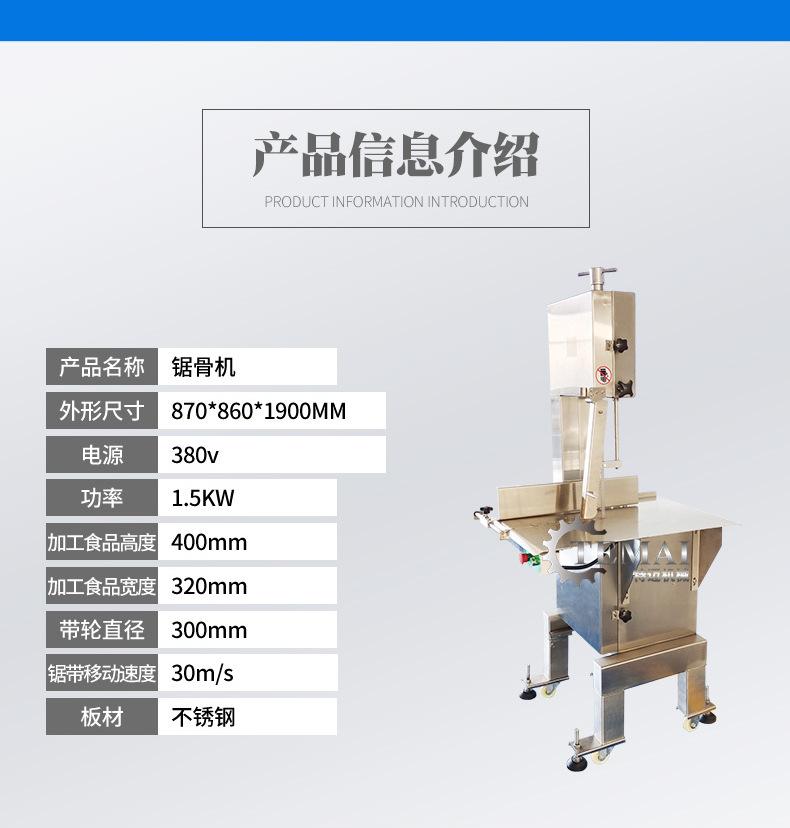 10-套版（锯骨机）11.jpg