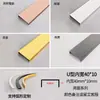 Ranura en forma de U de aleación de aluminio curvada Tira de borde metálico en forma de U Tira decorativa para techo arqueado Tira decorativa para pared de fondo Tira selladora de bordes