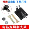 Taladro eléctrico manual amoladora angular variable máquina cortadora soporte cabezal de conversión para taladro eléctrico herramienta de conversión para pulir lijar amoladora accesorios